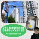 서한3차아파트 | 대구 북구 구암동 칠곡서한3차아파트 어머님 댁에 보일러를 바꿔드렸어요.