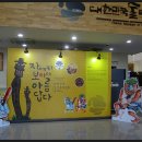 대한민국 술테마박물관 이미지