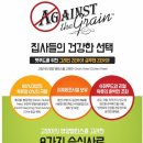 (주)이-글벳 | [Against the Grain] 그레인ZERO! 글루텐ZERO! 고양이 주식캔 체험단 후기 - 치킨&amp;타이가지 디너 (1/2)