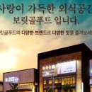 (주)보릿골푸드 네이버블로그