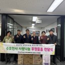 1124 청소년범죄예방위원회 생필품 후원 이미지