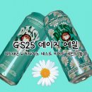 GS25 소녀감성점 | 지드래곤 x 히타치노 네스트 비어의 레전드 합작 맥주! GS25 단독 판매 데이지 에일 후기