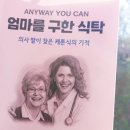 오수의과동물병원 | 엄마를 구한 식탁 케톤식의 기적 아네트 보스워스