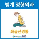 안양마디튼튼재활의학과