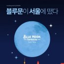 블루문 인테리어