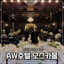 오스카호텔 이미지