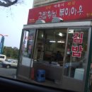 김밥형님볶이아우