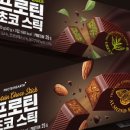 초코마트