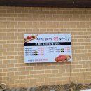 산천정육점