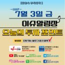 엠테크태양광발전소 | 시황 뉴스 관심종목 주식일정- 삼성, 온양·천안 'HBM' 생산 허브로, 원전, 태양광, 풍력, 2차전지 관련주