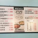 고창댁 엄마손밥 | [수유/맛집] 고창댁 엄마손밥 후기