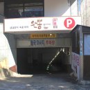 완뽕 - 중구 달구벌대로414길 6 | 완뽕