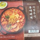 의정부식 부대찌개 이미지