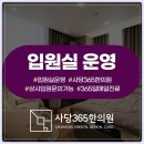 사당한의원 이미지