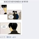 가수 호란의 이번주 치인트 감상평 .jpg 이미지