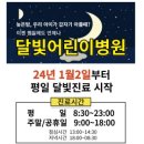 제일365소아청소년과의원 이미지