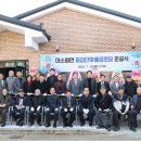 중검단경로당 충주신문