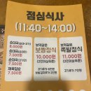 육감만족 가산디지털역점 이미지