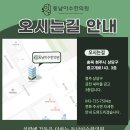 동남이수한의원 이미지