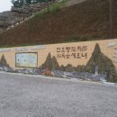국토종주자전거길1-245 이미지