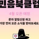 북클럽