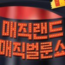 매직랜드 이미지