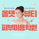 [덕천/서면왁싱학원] 육아와 일을 같이 하는 워킹맘이 되는 법~! (+샵인샵 창업, 비용, 후기)