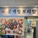 넘치는 행복 | 안산 성포동 맛집 추천! 꽃게랑 보리밥 정식 15,000원의 행복 가성비 넘치는 내돈내산 저녁 후기
