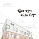 치매안심통합관리센터 이미지