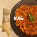 설계도 | 여의도닭갈비 설계도_ 위치 주차 메뉴 가격 찐 후기