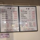 르노삼성자동차 서비스코너(물금점) | 경남 양산 물금 신상 고깃집 우돈, 모둠돼지한판 된장찌개 솔직 후기