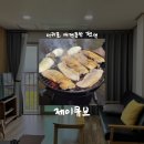 산들꽃펜션 | [제주/숙소] 침대에 누워 즐기는 유채꽃과 바다 서귀포애견동반펜션, 제이큐브