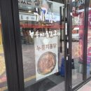 계림원누릉지통닭구이평택 | 바삭 고소함의 끝판왕! 사당역 근처 맛집 '계림원 누릉지 통닭구이 사당점' 후기