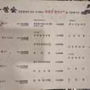 대송식당
