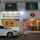 맛집매운등갈비