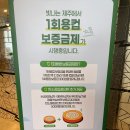 하나환경자원 | 자원순환보증금 제도 알아보기(어플 사용법)