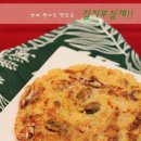 사계절 내내 맛있는 해물 김치부침개 만드는 법 이미지