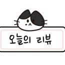 라온속눈썹 - 33587 | 라온속눈썹