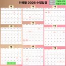 미예뜰미술교습소