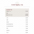백제원 등촌점