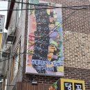 당돌한꼬마김밥 - 남구 월평로47번길 7 | 당돌한꼬마김밥