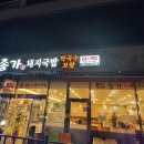 종가집치킨피자 이미지