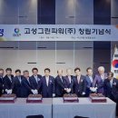 그린특수가스 이미지