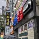 금하횟집 이미지