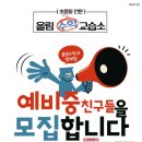 올림수학교습소