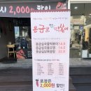 응급실국물떡볶이목포