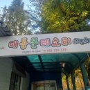 대동몬테소리어린이집