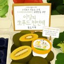 생푸드 이미지