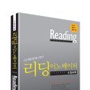 [리딩 이노베이터] 단락독해 - 실험/조사/연구 이미지