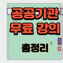 [동구 두 번째 학교_무료강좌] 섬유공예 | 2025년 공공기관 무료 강의 총정리 ; 취업, 자격증, 취미까지